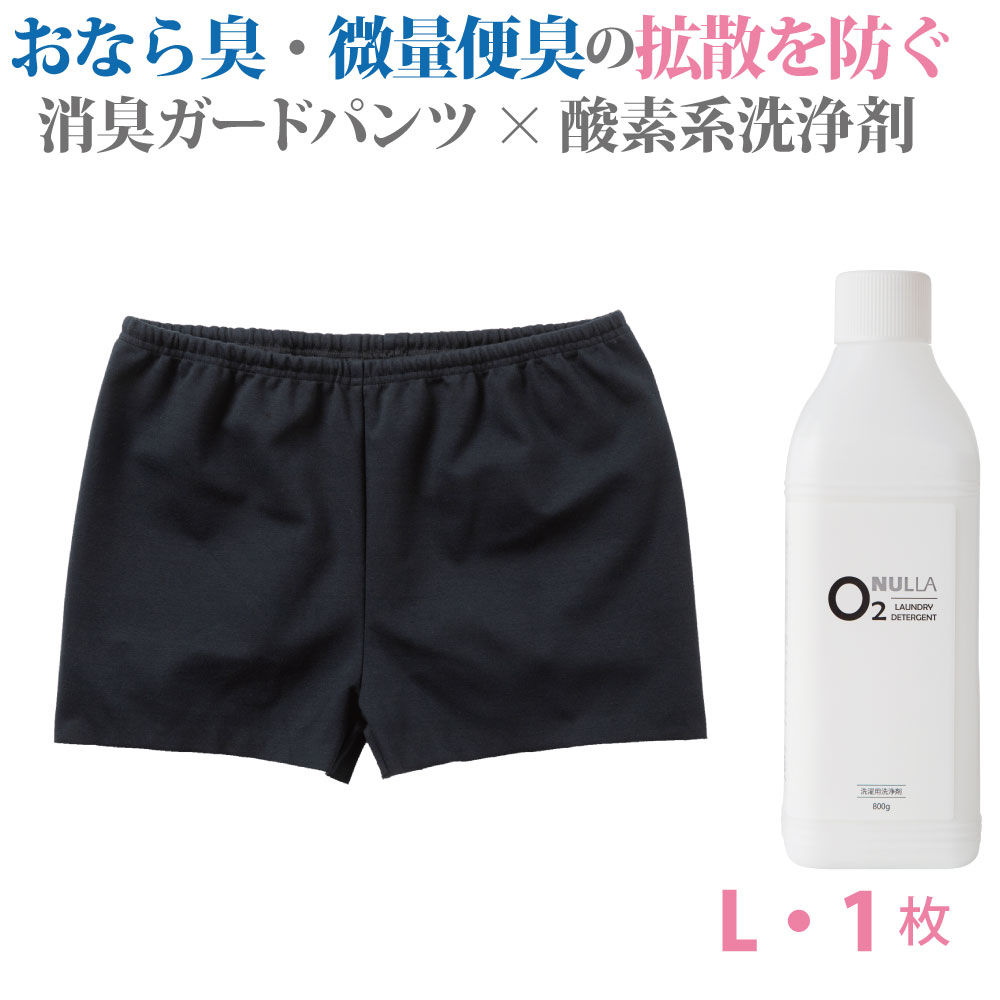 最安値挑戦 Men3枚組 消臭パンツ 酸素系洗浄剤 おなら臭 ガス 微量便臭の拡散を防ぐ デオルガードパンツ Mサイズ あす楽 ヌーラオーツー 洗剤 洗濯 日本製 女性 消臭インナー 消臭下着 尿もれ 尿臭 生理臭 便臭 おなら臭パンツ Ibs 過敏性腸症候群 ヌーラo2 お