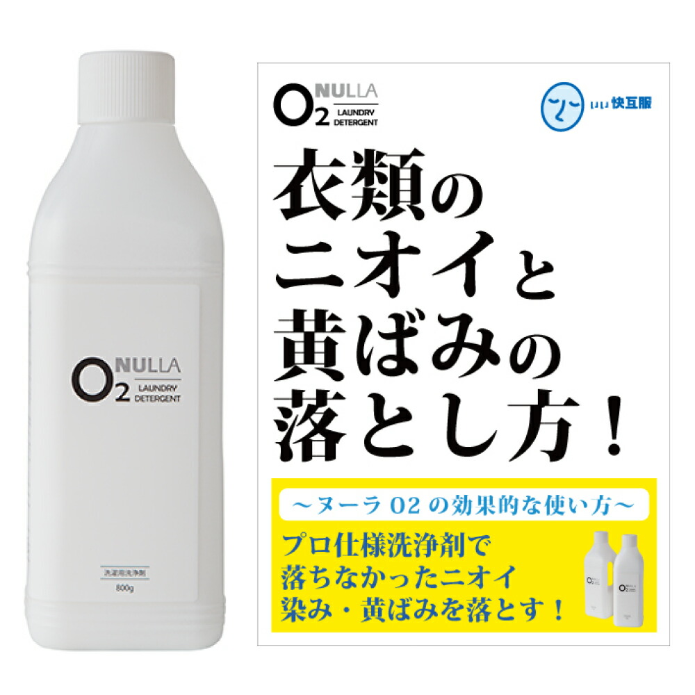 急速イオン消臭剤 ヌーラ（詰替用）1000ml 衣類用 | 消臭スプレー 加齢臭 臭わない 体臭 消臭シャツ 詰め替え 汗 加齢臭 臭い消し 足臭  1リットル 足 臭い ヌーラ イオン消臭 スプレー わきが対策 ワキガ 衣類 臭い 消し 消臭靴下 | いい快互服
