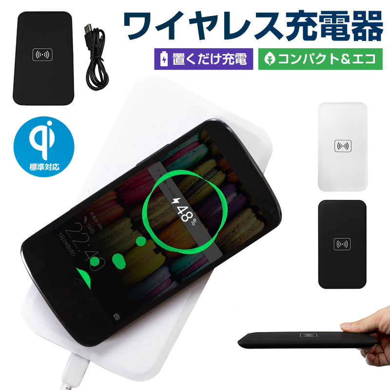 50%OFF匿名配送 ☆iPhone ワイヤレス 置くだけ充電 Qi 充電器 ☆黒×赤