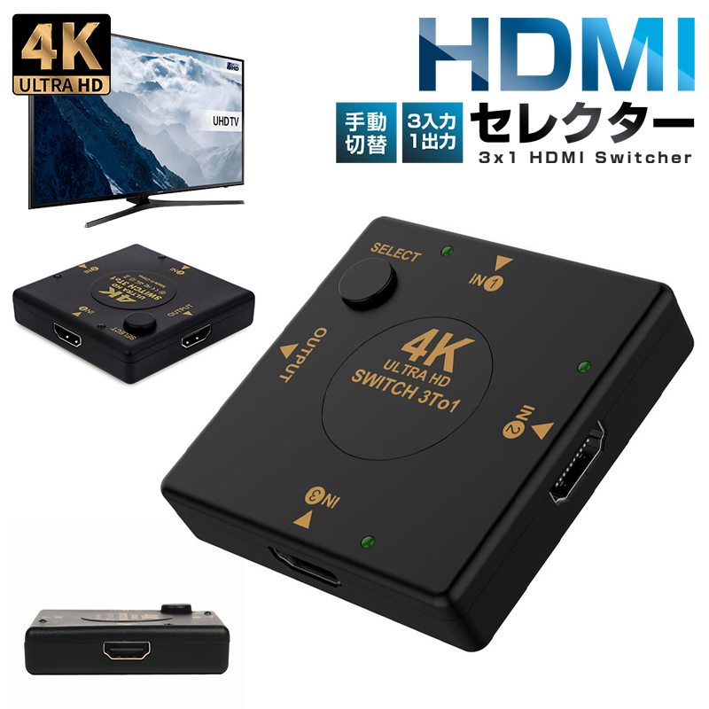 【500円引きクーポン】 HDMI セレクター 5入力1出力 ジャンク品 2