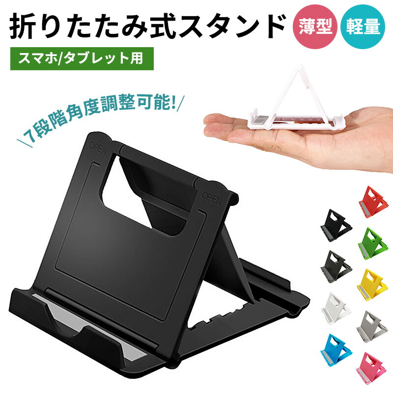 公式ショップ】 スマホ タブレット switch等に使える スタンド ホルダー 卓上 桃 スマホスタンド ミラー付き 桃 switchホルダー 角度調整 伸縮 配信