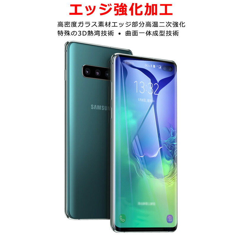 楽天市場 強化ガラス 強化ガラス保護フィルム Galaxy S10 Galaxy S10 Plus 指紋認証 液晶保護フィルム 保護フィルム フィルム Galaxyガラスフィルム ガラスフィルム Galaxyガラスフィルム ケース カバー 3d全面保護 エッジ強化加工 3d熱湾技術 曲面 2枚セット 2枚入り