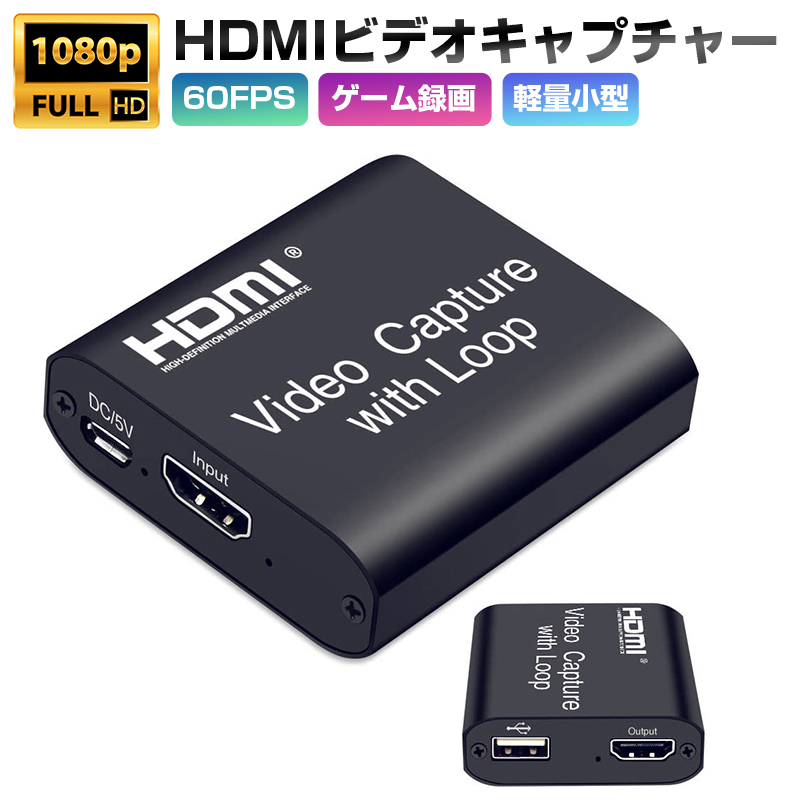 【楽天市場】【楽天1位獲得】【高評価4.2点】HDMIキャプチャーボード ゲームキャプチャー ビデオキャプチャー 軽量 小型 USB2.0