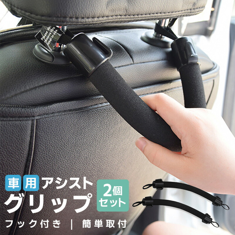 ♥値下げしました！♥HONDA　純正　アシストグリップ Honda ホンダ 純正 アシストグリップ ヘッドレスト取付仕様