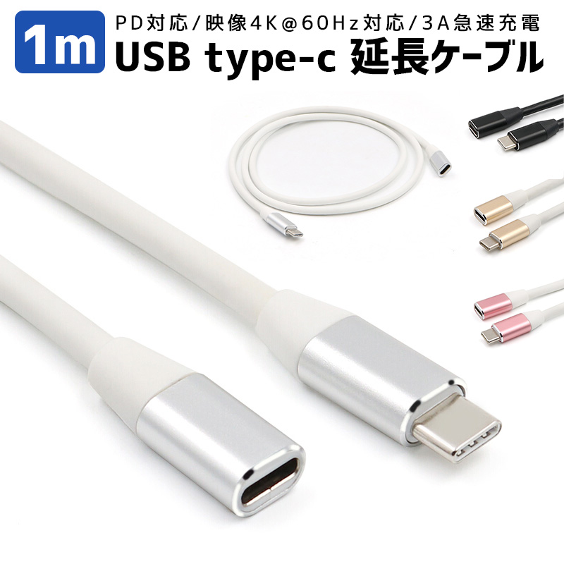 楽天市場】USB Type-Cケーブル 4本セット Type-C ケーブル データ転送 ...