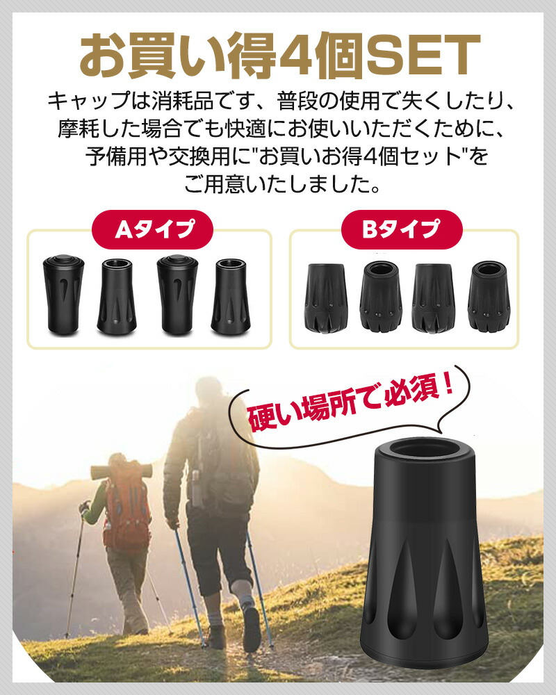 トレッキングポール用 プロテクター 汎用品 登山 交換キャップ 4個