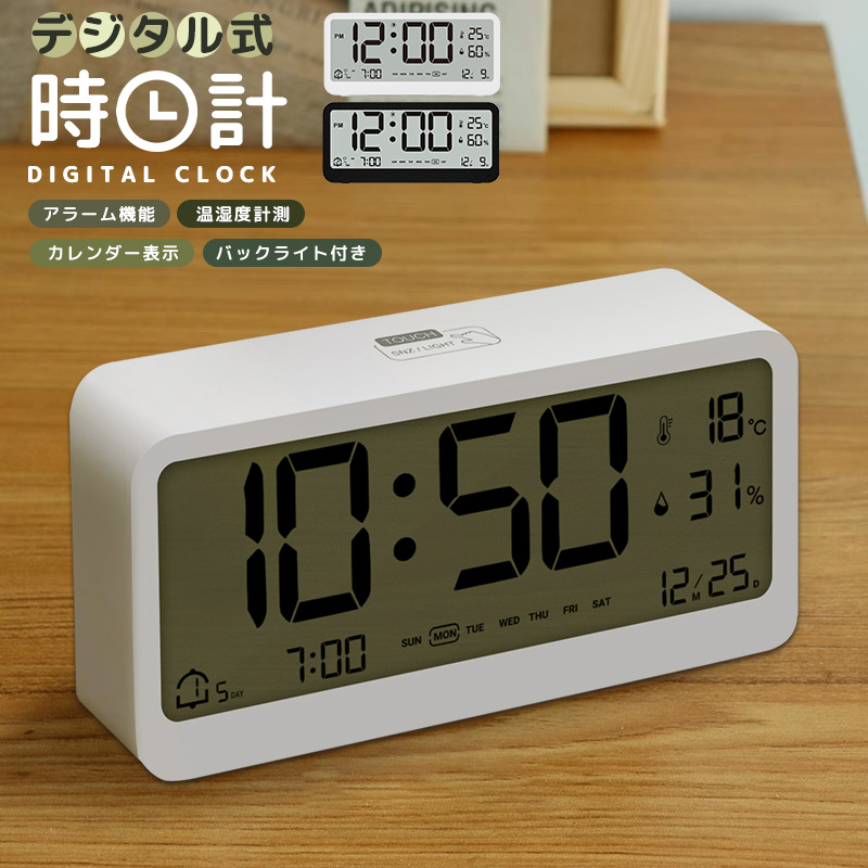 楽天市場】【無印良品 公式】【小】デジタル時計・（アラーム