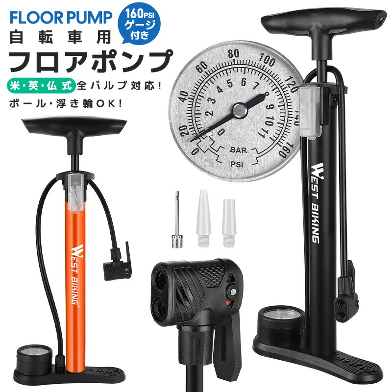 楽天市場】自転車 ゲージ付き空気入れ フロアポンプ 英式・仏式・米式