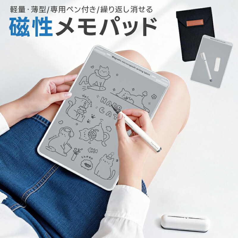 【楽天市場】【楽天3位】磁性メモパッド メモ帳 メモパッド 繰り返し使える DIYお絵描きボード ノートボード メッセージボード エコ文具 ...