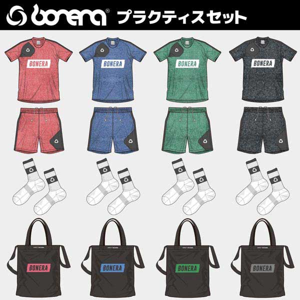 貨物輸送無料 ボネーラ 確定訓練 4約款セッティング セット 下宿屋 フットサル 蹴球 フットサル 御召 プラクティスセーター プラシャツ パンツ ボネーラ 合宿セット Bonera 福袋 Digitalland Com Br