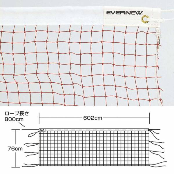 エバニュー バドミントンサイバー空間B103 EKD104