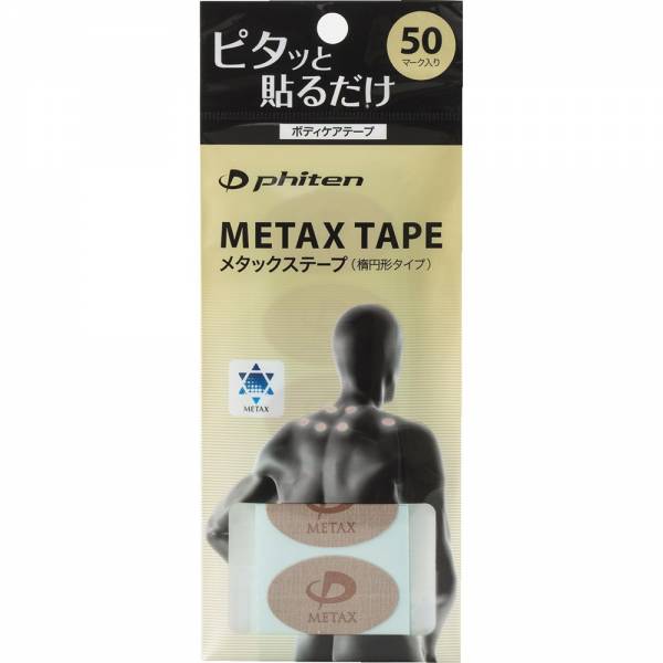 楽天市場】ファイテン メタックステープ(お徳用)300マーク