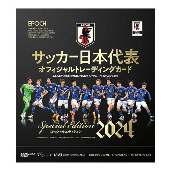EPOCH 2023 サッカー日本代表 新品未開封1ボックス シュリンク付き EPOCH 2023 Men's Japan National Team Official Trading Cards
