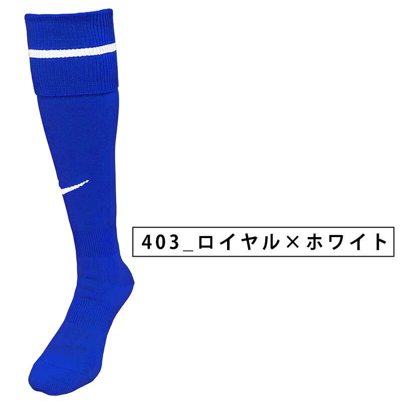 楽天市場 全色在庫あり 送料無料 ナイキ アカデミー ストライプ フットボールソックス サッカー フットサル サッカーソックス ナイキ ナイキソックス ソックスナイキ くつ下 靴下 大人 大人用 子供用 子供 ジュニア メンズ 追跡可能メール便で配送 イレブン