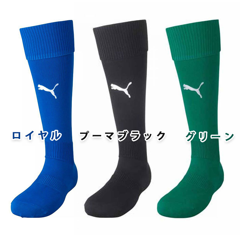ジュニア プーマ Liga ストッキング サッカー フットサル サッカーソックス プーマソックス ジュニアソックス 保障できる 追跡可能メール便で配送 宅配便と同じ日数でお届け 子供 ロングソックス