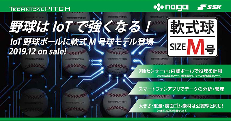 SSK テクニカルピッチ 軟式Ｍ号球 BASEBALL TP002M( 野球 ベースボール