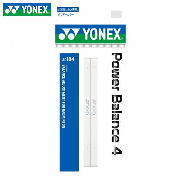 楽天市場】【楽天1位】 ヨネックス YONEX バドミントンVAネツト AC340