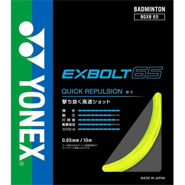 YONEX BG65バドミントンガット 楽天市場】ヨネックス バドミントン ガット ストリング エアロ