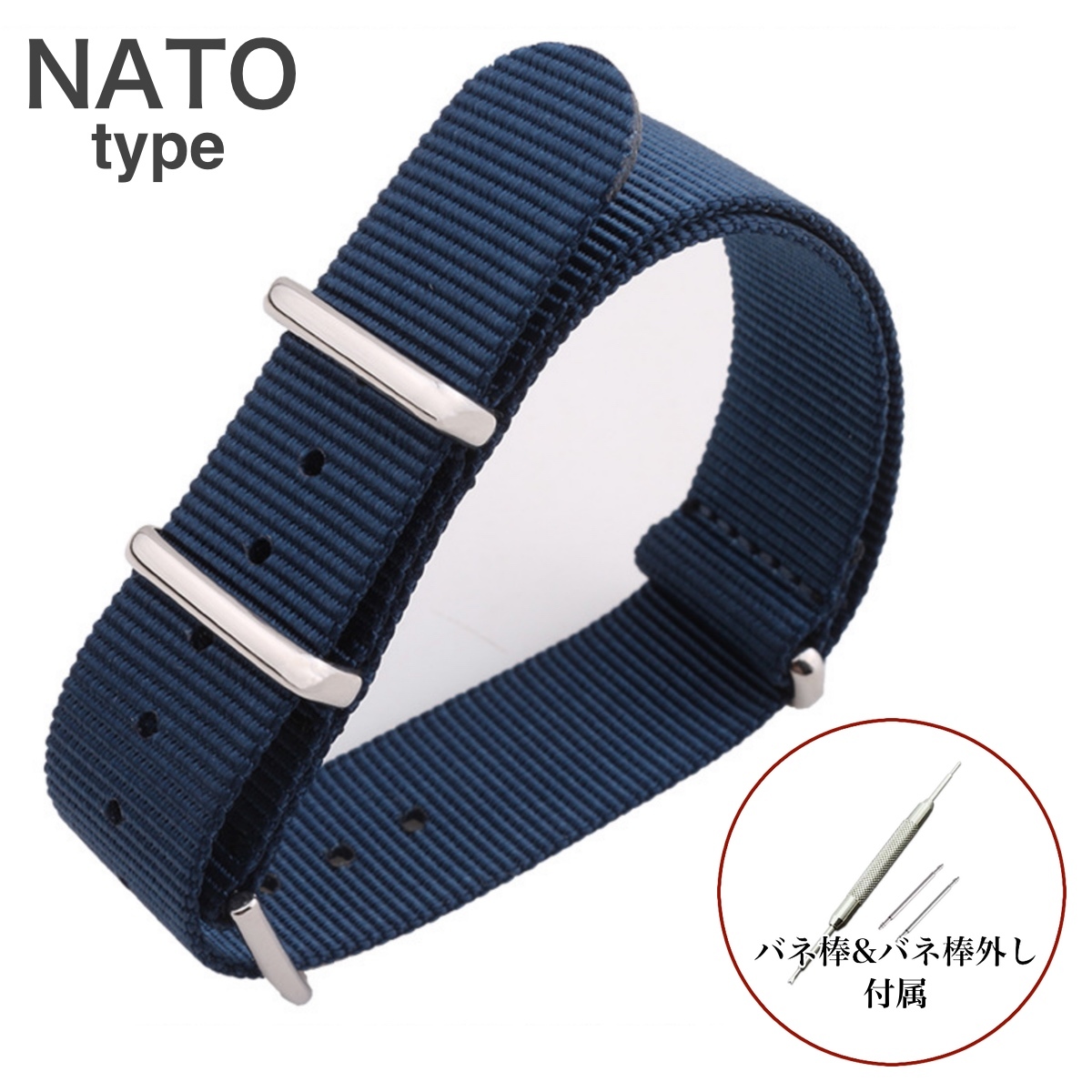 楽天市場 24mm ネイビー Natoタイプ 時計ベルト ナイロンベルト バネ棒外し バネ棒セット 11straps 楽天市場店