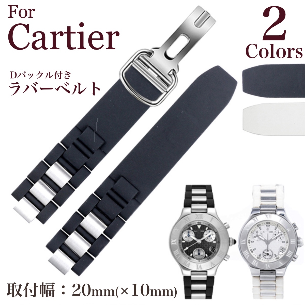 楽天市場】【 for Cartier 】 取り付け幅8mm 9mm 11mm 12mm 14mm 