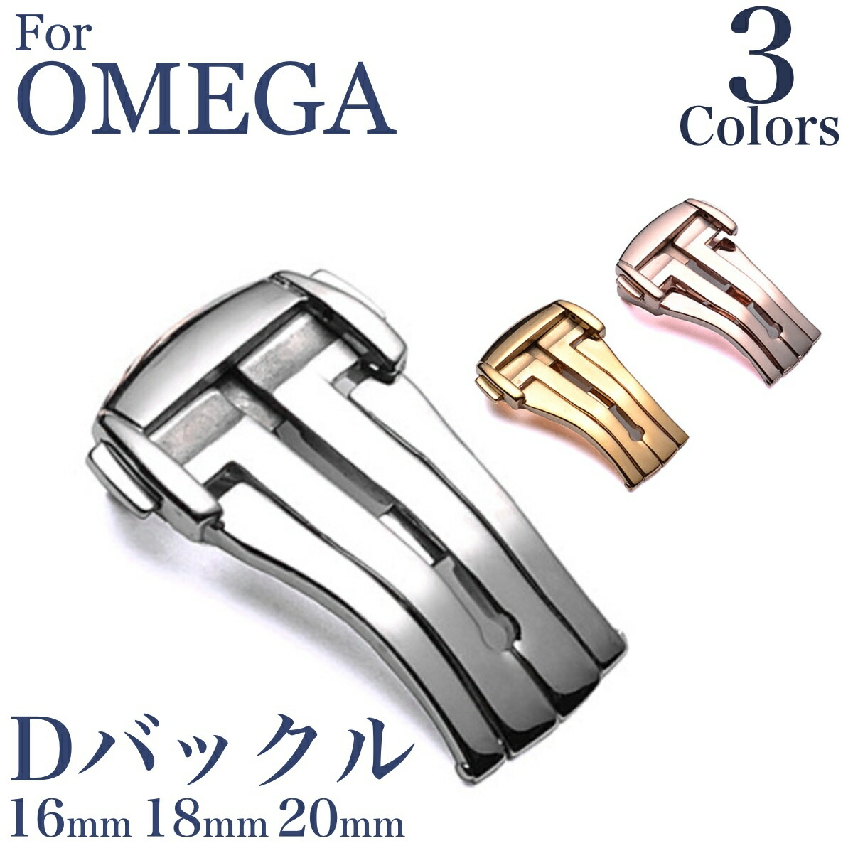 オメガ 時計Dバックル純正品 楽天市場】オメガ 純正Dバックル対応 マットアリゲータ ワニ革