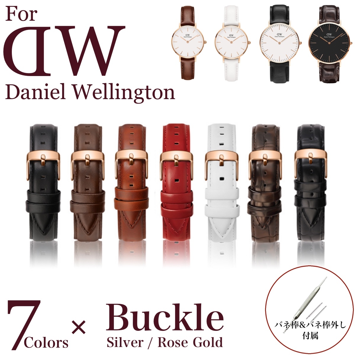 楽天市場 For Daniel Wellington 本革 本皮 時計ベルト 時計バンド ベルト交換 シルバー ローズゴールドバックル バネ棒 バネ棒外し付属 11straps Dw ダニエル ウェリントン ペティート クラシック ダッパーにピッタリ 11straps 楽天市場店