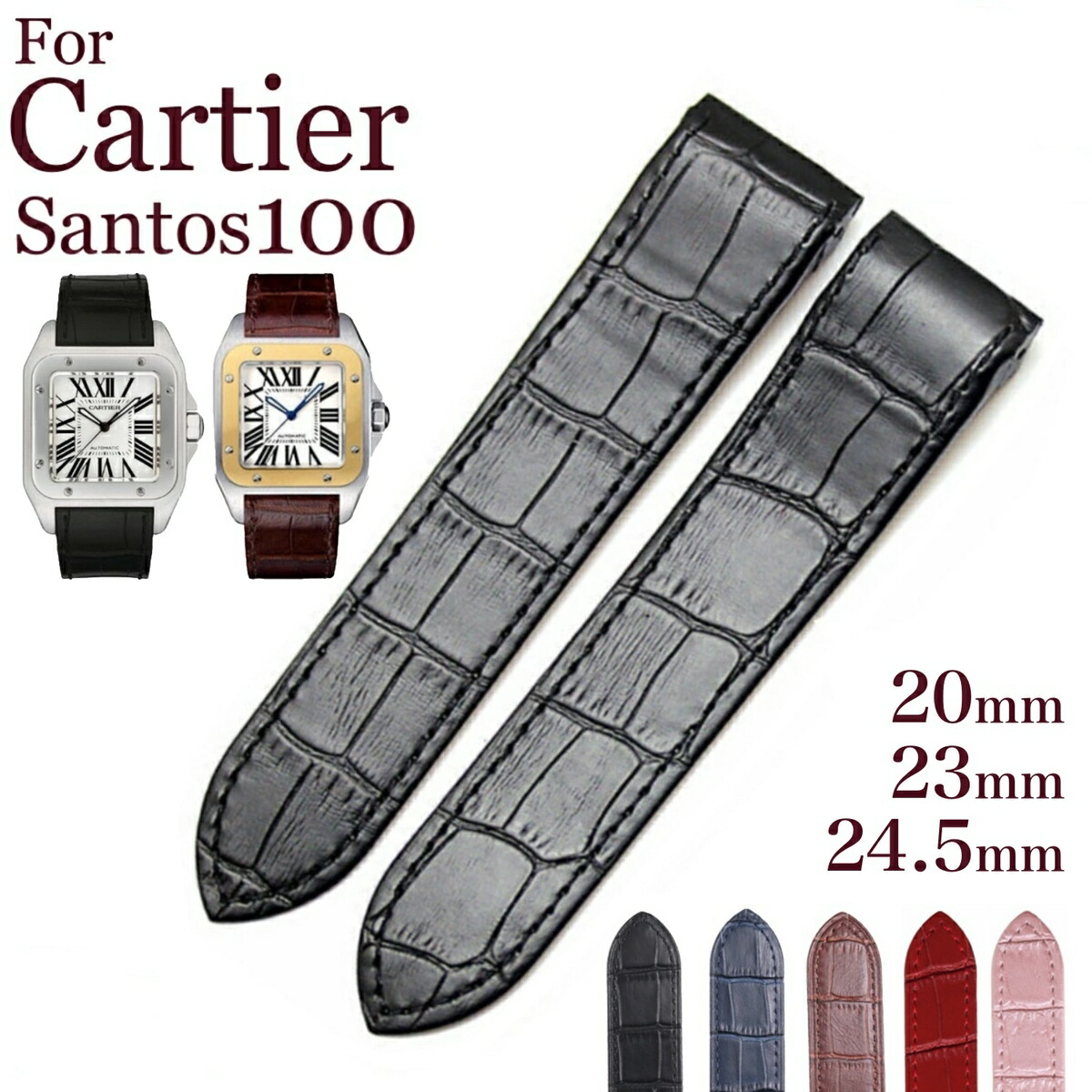 楽天市場】【 for Cartier 】クロノスカフ 取り付け幅20mm D