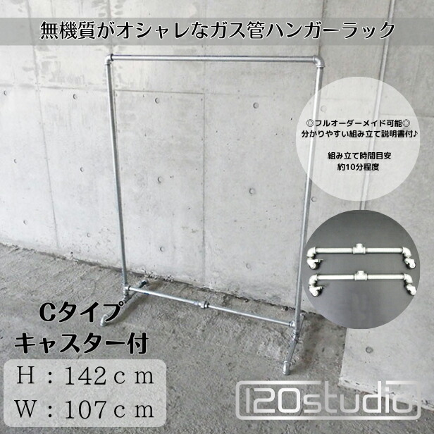 楽天市場】【送料無料】大型商品【ガス管 キャスター付 タイプF-2 約
