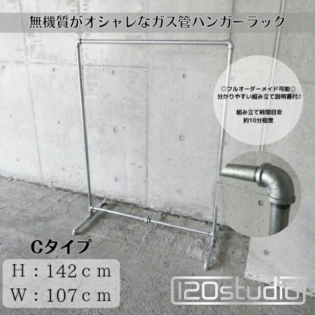 楽天市場】ガス管 ハンガーラック 水道管 ラック パイプ ハンガー