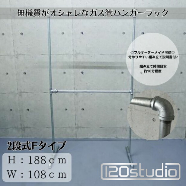 楽天市場】業務用ガス管ハンガーラック Sサイズ 横100cm ガスパイプ