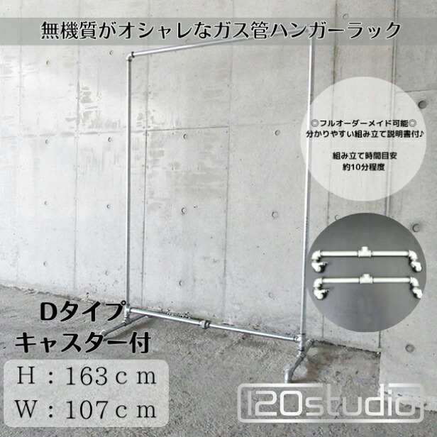 楽天市場】【送料無料】大型商品【ガス管 キャスター付 タイプF-2 約