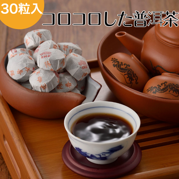 中国お茶 free_1641621278885.jpg
