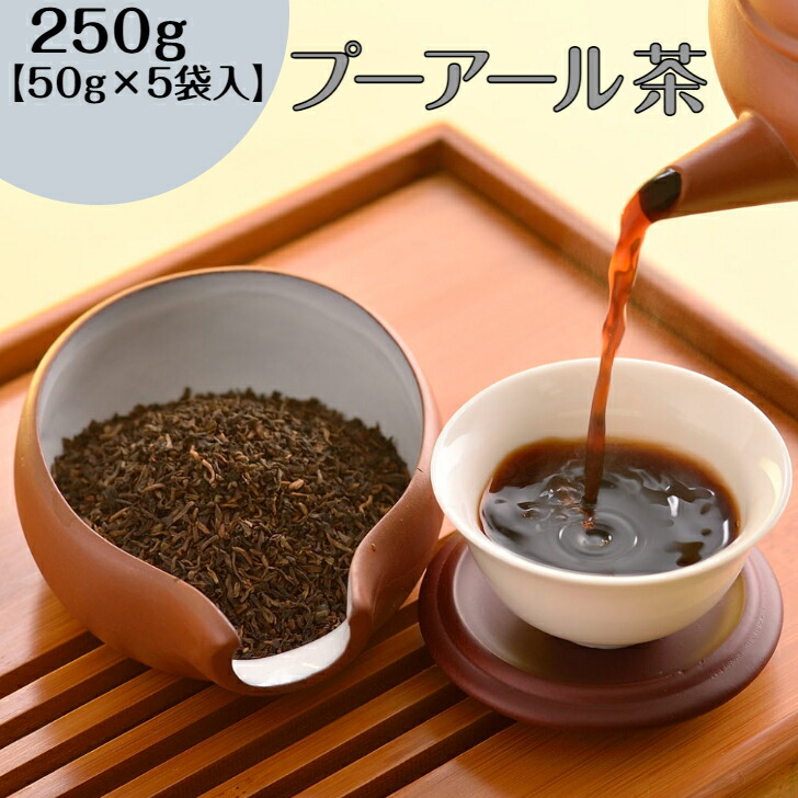 中国プアール茶 プアールティーTB16P | お茶とコーヒーの国太楼