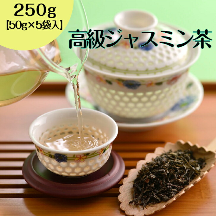 【楽天市場】【DEAL50%ポイントバック】【30%OFFクーポン配布中】高級ジャスミン茶 50g ジャスミン茶【1000円ポッキリ  送料無料】ジャスミンティー お茶 中国茶 茉莉花茶 水出し 花茶 茶葉 ジャスミン茶葉 オフィス 会社 マイボトル : RDストア〜素敵 ...