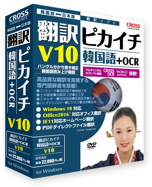 注目ブランド 楽天市場 翻訳ピカイチ 韓国語 V10 Ocr 01 123market 楽天市場店 海外最新 Www Olicitante Com Br