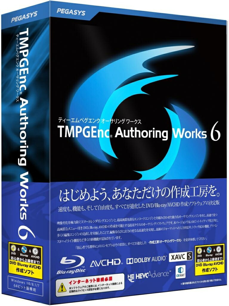 送料無料 楽天市場 Tmpgenc Authoring Works 6 Taw6 123market 楽天市場店 時間指定不可 Aparthotelloscedros Com Ar