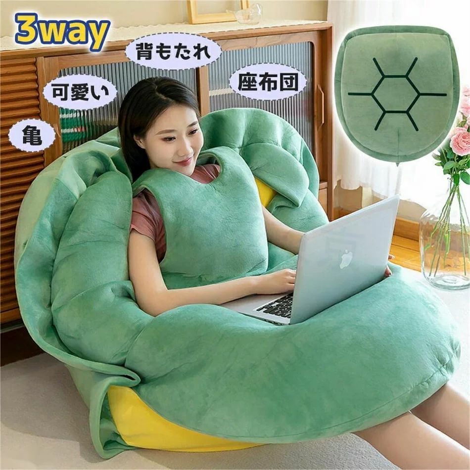 楽天市場】／最安値挑戦／亀の甲羅クッション 着るクッション
