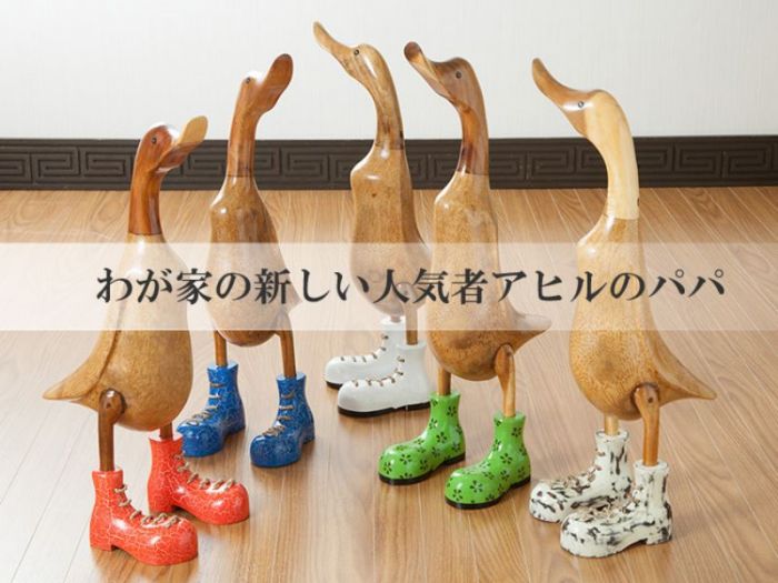 楽天市場】【最大1万円OFFクーポン】ベベパパ あひるの木製オブジェ