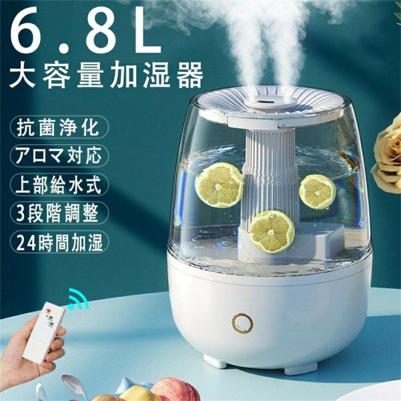 ★加湿器 大容量 UVライト除菌 超音波式 加湿器 卓上 アロマ対応 楽天市場】加湿器 小型 卓上 超音波式 uv除菌 アロマ対応 大容量
