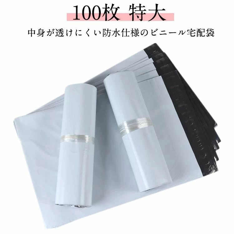 宅配ビニール袋 B3 400枚 テープ付き 宅配ビニール袋 宅配ポリ袋 特大サイズ グレー 黒 LDPE 【100枚