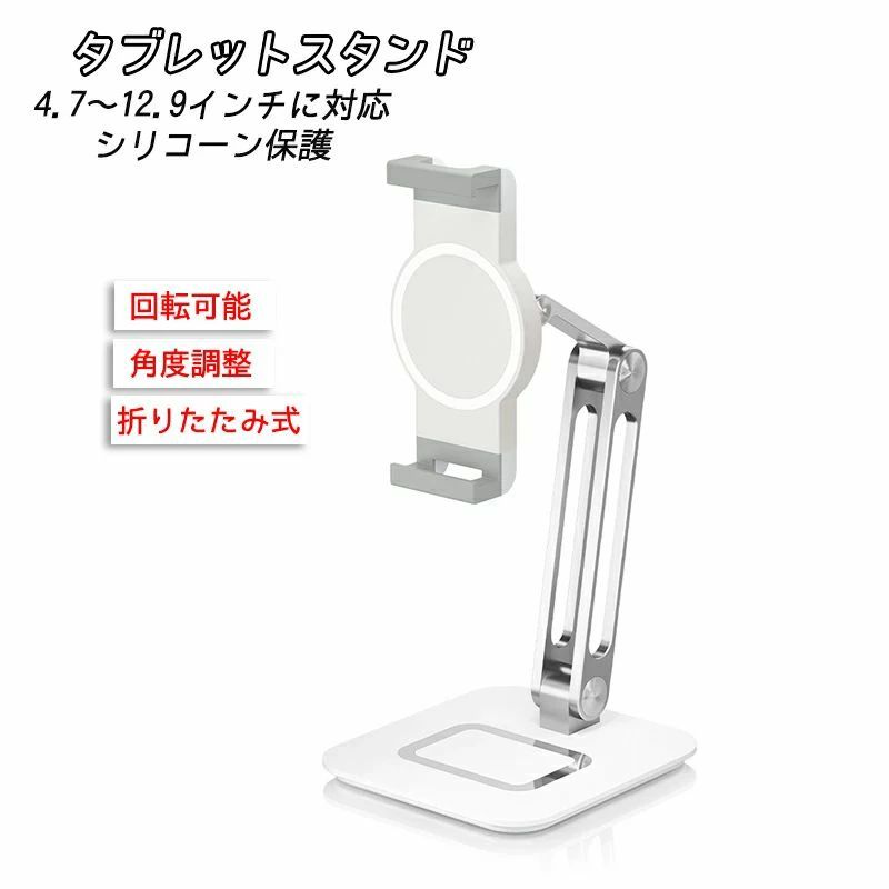 楽天市場】タブレットスタンド iPad スタンド 4.7〜12.9インチに