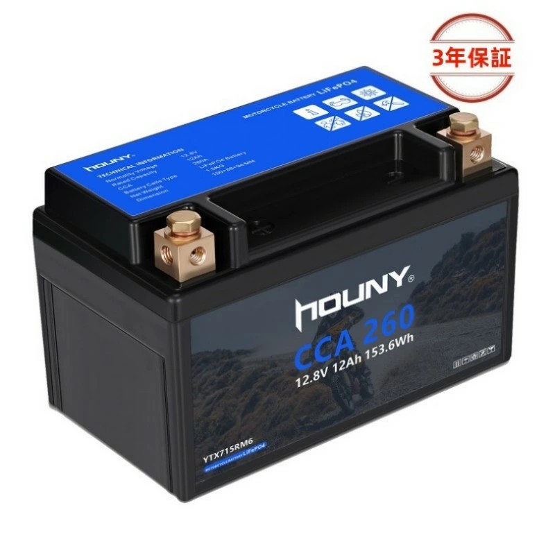 【限定特典10倍ポイント】PSE 認証 バイクバッテリー リン酸鉄リチウム YTX7A-BS LiFePO4 12.8v 12Ah 260CCA BMS・電圧計搭載 超軽量 密閉型メンテナンスフリー GY6 50cc/125cc スクーター対応 リン酸鉄バッテリー 日本語説明書付 3年保証