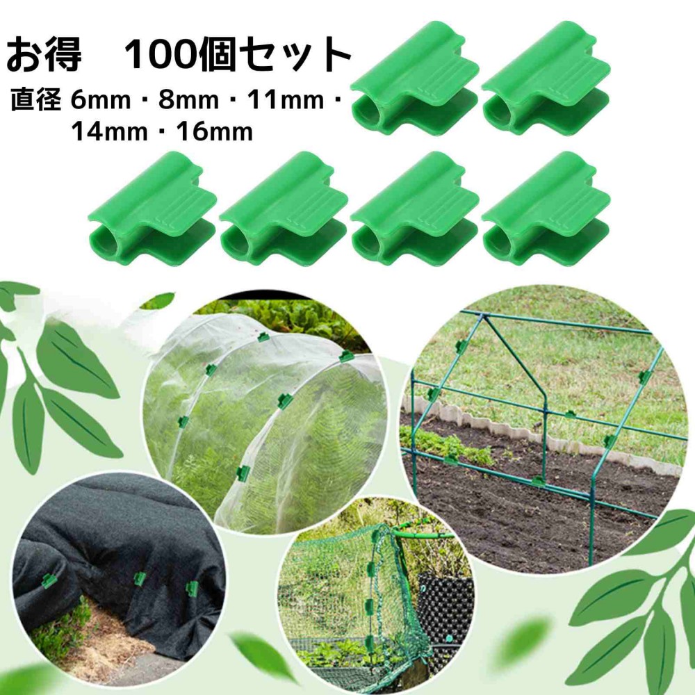 楽天市場】【100個組】温室 ビニールハウス用 ビニールシートクリップ
