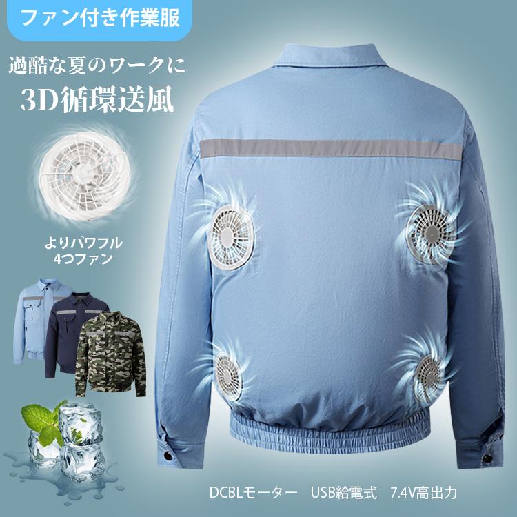 【2025年最新ひな型】愛好者付き添い人御勤め服 4つ愛好者相応う いけ図々しい量 蓄電池付き添い人 冷やりとした服 長袖 電動 ワークマン 一心不乱症打つ手 夏用 春夏 御勤め服 メンズ レディース 7.4V