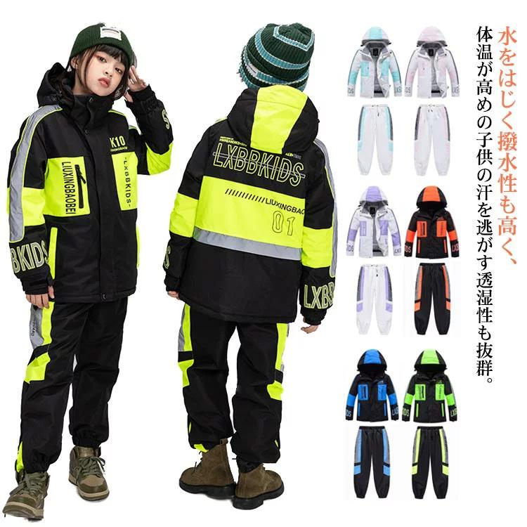 スノーボードウエア　キッズ 楽天市場】スノーボードウェア キッズ スキーウェア 上下セット 子供用