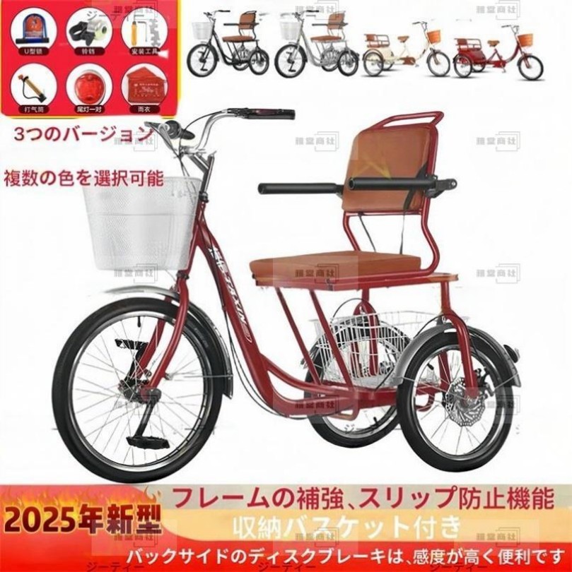 大人用三輪車 20インチ 三輪自転車 3輪自転車 大人用 高齢者用 高さ調節可能 3輪バイク ダブルバスケット ダブルブレーキ 初心者の自転車 男性女性向け｜サクセス123