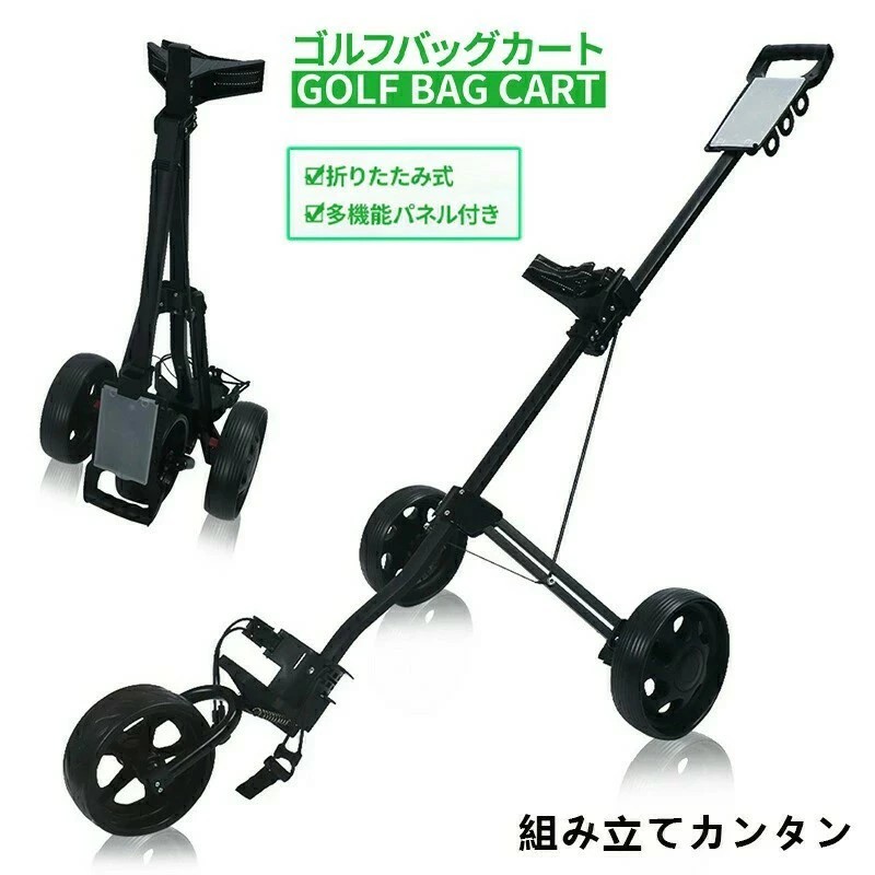 折りたたみ式 ゴルフ手押し車 持ちはこびうしろ側納める ゴルフ御徒面子 飾り気の無い納める お引き回し 3輪 持ちはこぶ 読み合わせる用 ゴルフ野球クラブ GOLF 打つこと 運動競技 パター 読み合わせる御先棒 耐衝撃 手ごわい 思わしい 独立独歩 折り畳み式 持ちはこぶ 持ちはこぶ 持ちはこび手押し車