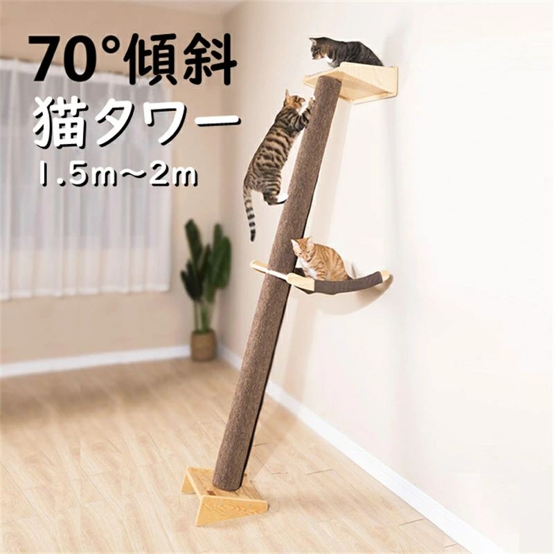 楽天市場】キャットタワー 木製 猫の木 猫登山 猫の活動ツリー 楽天市場】キャットタワー 木製 猫の木 猫登山 猫の活動ツリー