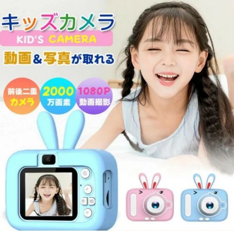 子供用カメラ キッズカメラ 子供おもちゃ カメラ ゲーム付き 高画質　ビデオ機能 持ち運び便利知育玩具 デジタルカメラ セルフカメ こどもカメラ 2000万画素 録画 自撮りUSB充電 幼稚園生 小学生 女の子 男の子 3-7歳 誕生日 知育玩具 おもちゃ かわいい ストラップ付