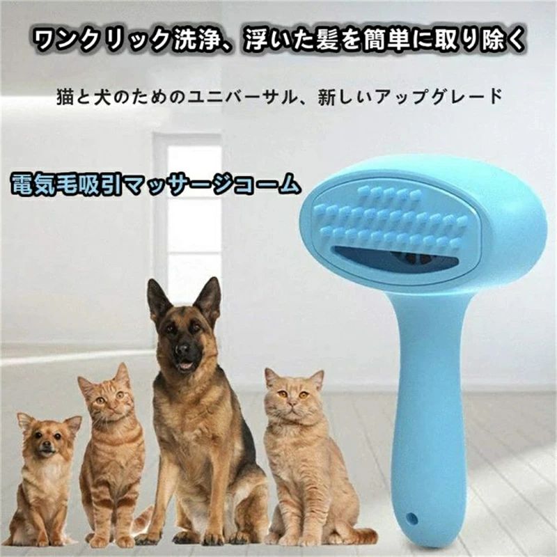 全国送料無料ギフト 楽天市場】ペット電動ヘア吸引コームペットの毛電気掃除ブラシ お手入れ・トリミング用品